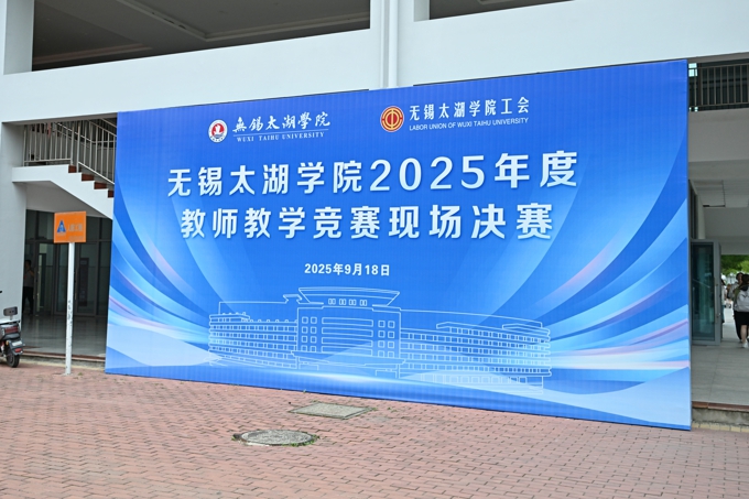 Beat365官方网站举行2025年度教师教学竞赛1.jpg